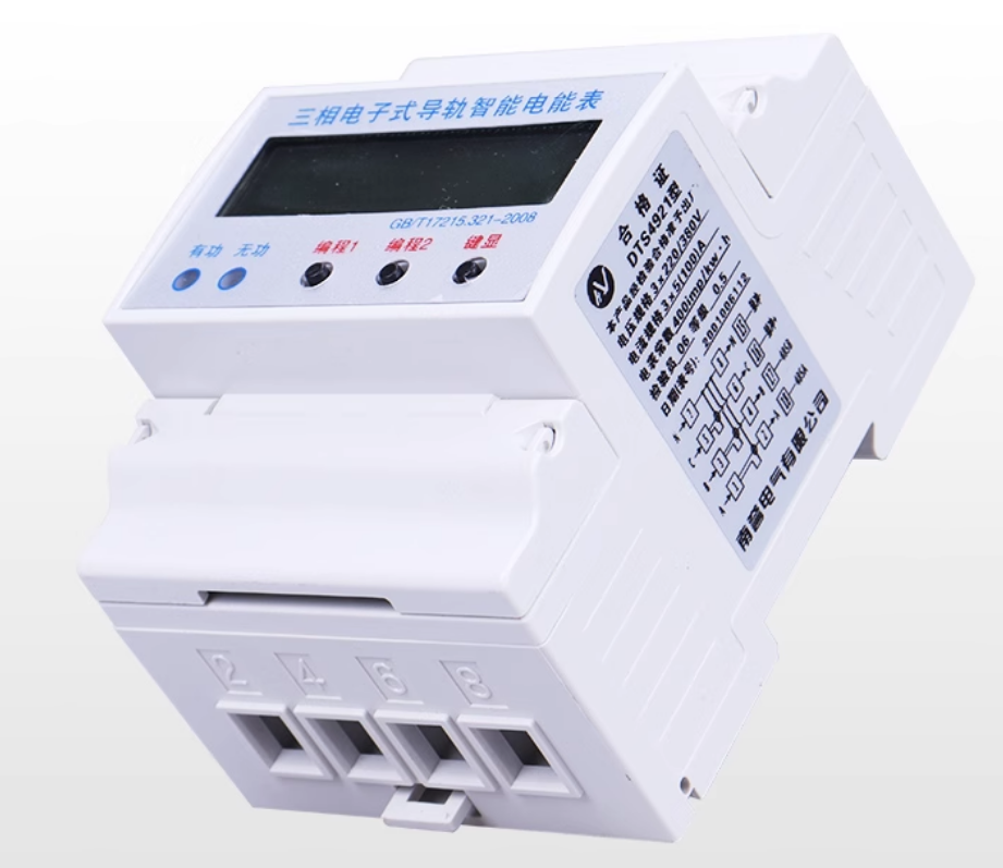 4P三相四线多功能导轨电表485通讯 modbus微型小电度表380V互感器