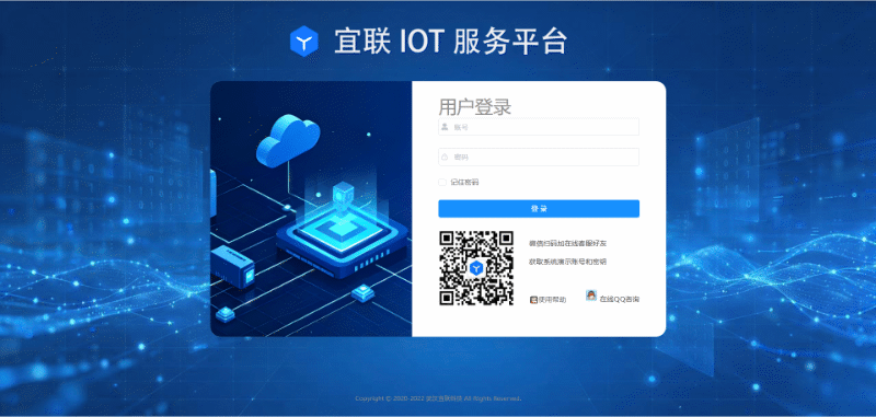 站点与设备档案